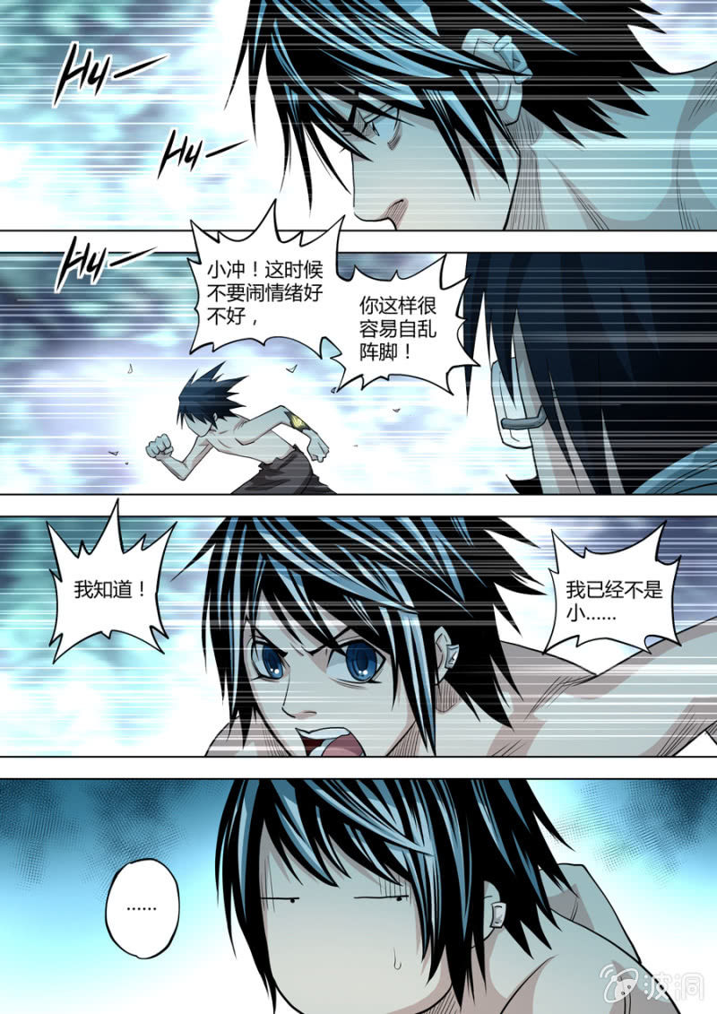 第89话  前方有情况-第89话