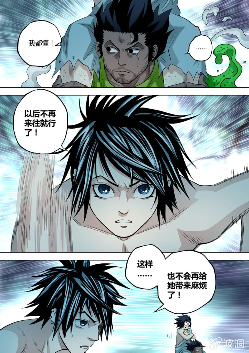第89话  前方有情况-第89话