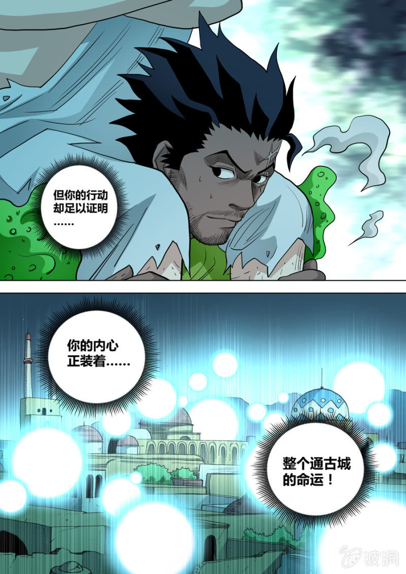 第89话  前方有情况-第89话