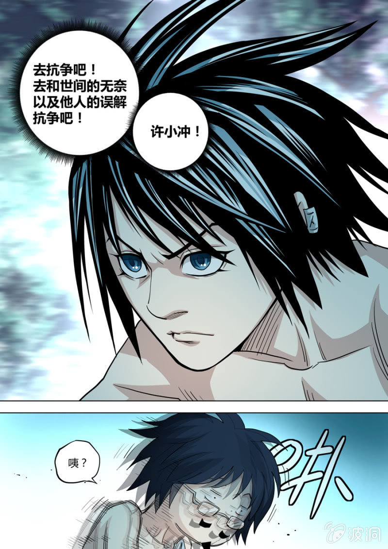 第89话  前方有情况-第89话