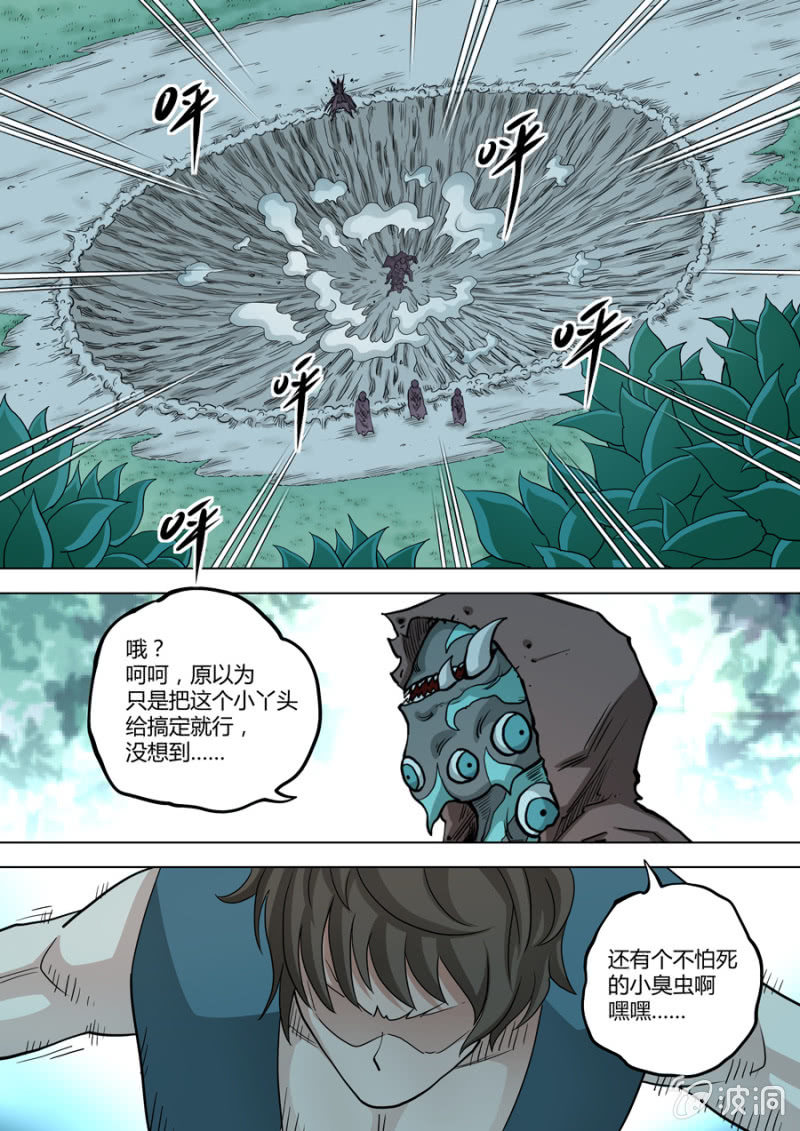 第91话  不怕死的臭虫-第91话