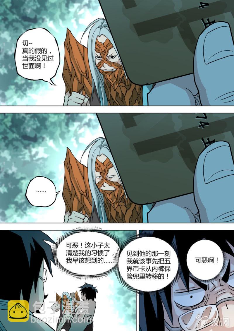 第91话  不怕死的臭虫-第91话