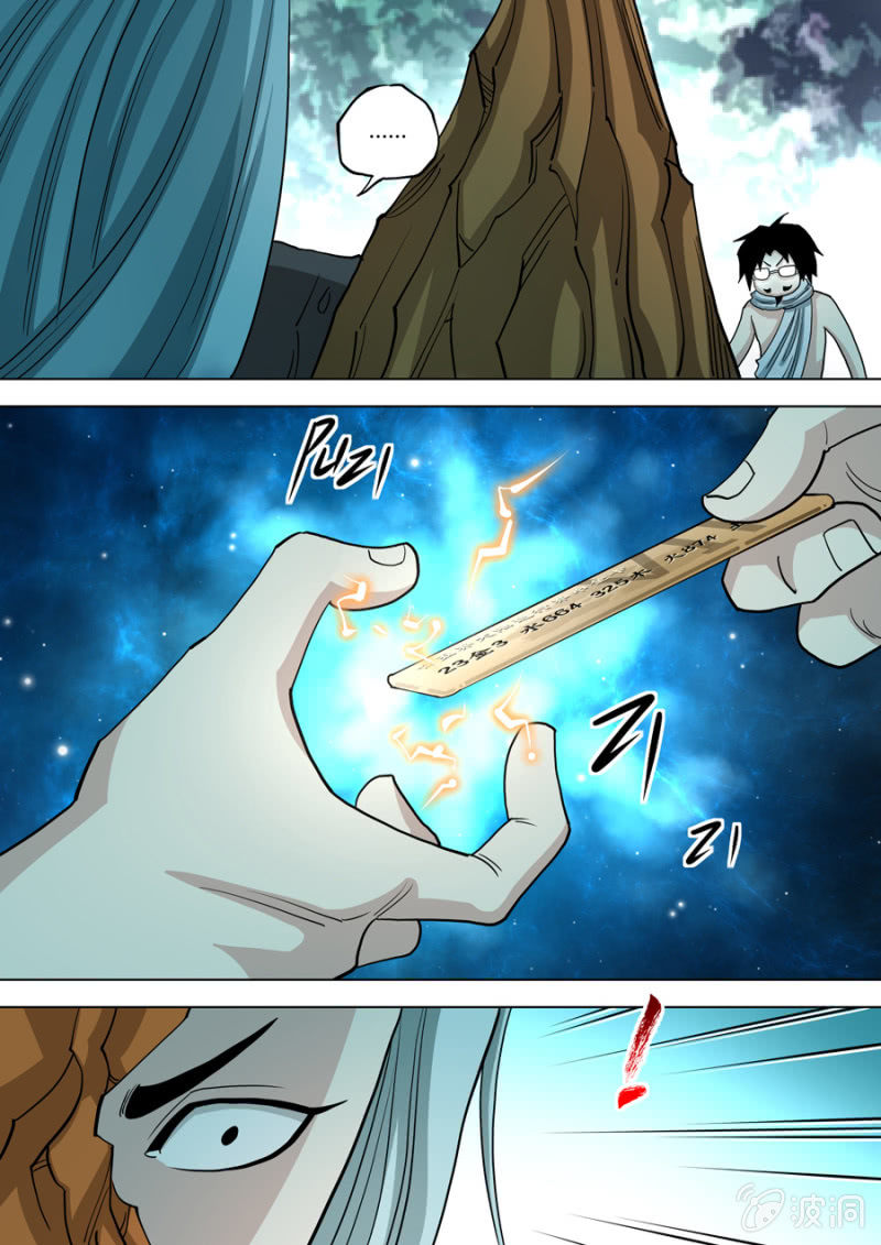 第91话  不怕死的臭虫-第91话