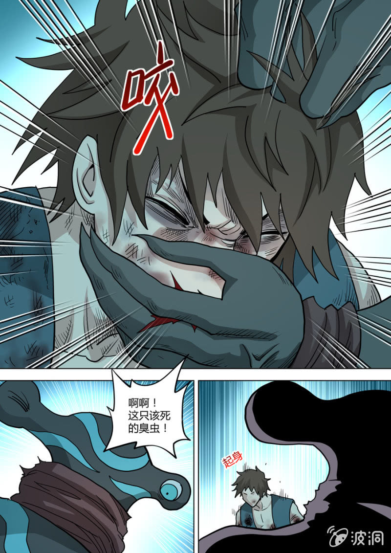 第93话  我不配-第93话