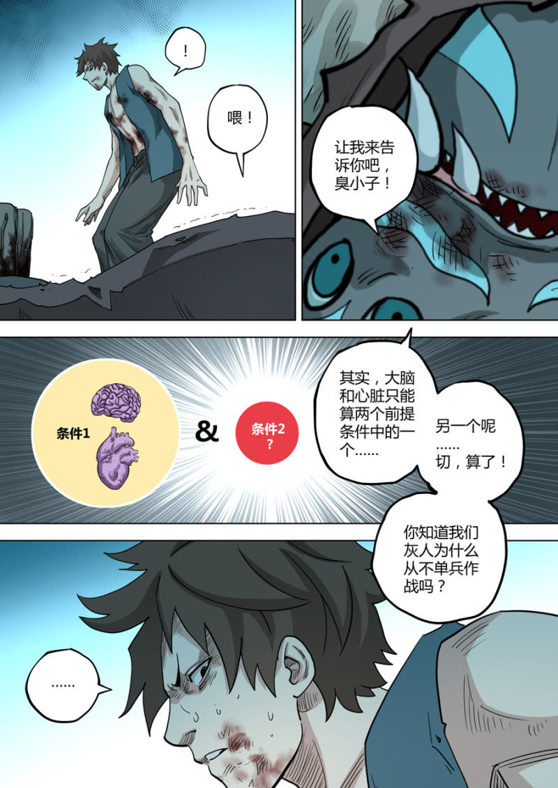 第95话  瞬息万变-第95话