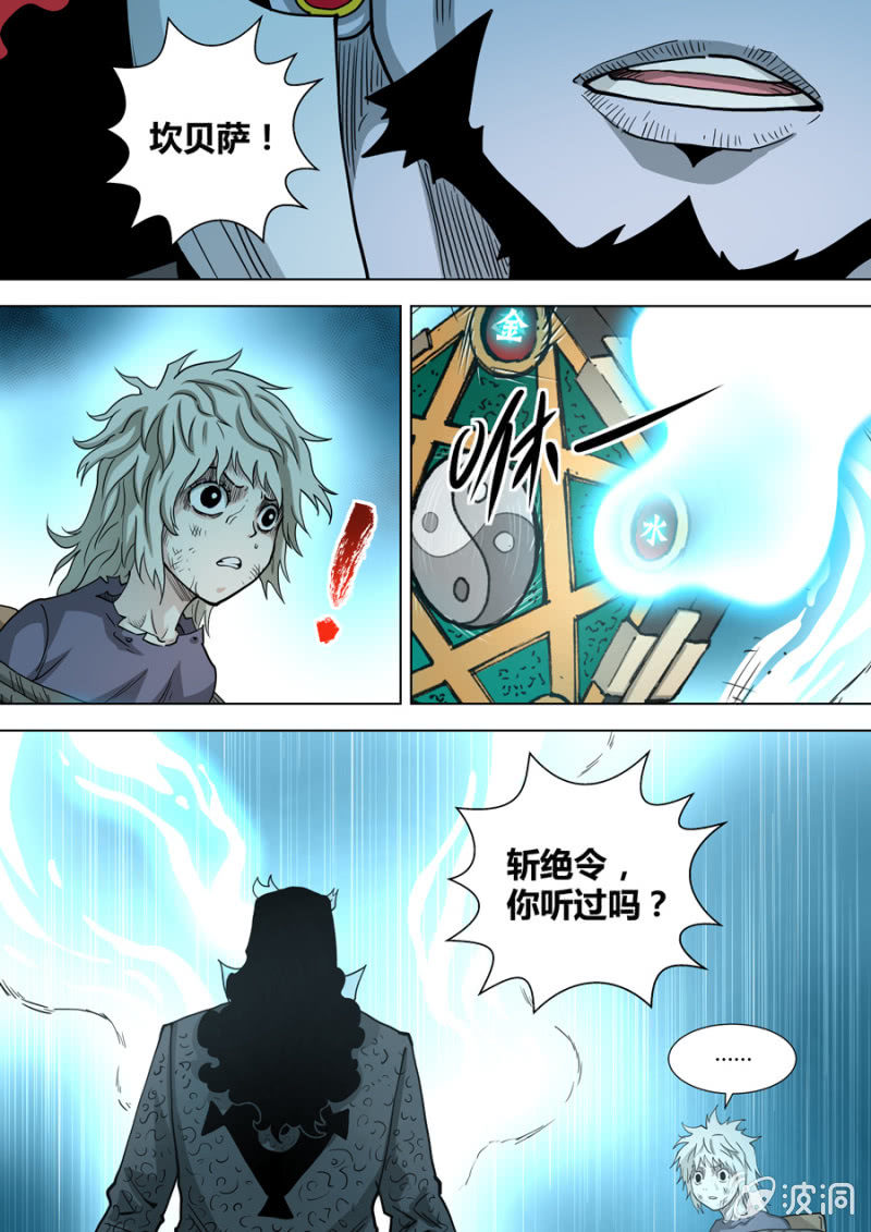 第97话  第二步-第97话