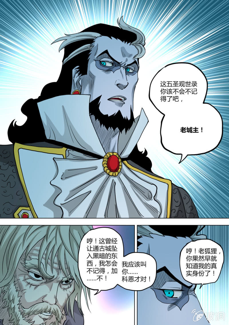 第97话  第二步-第97话