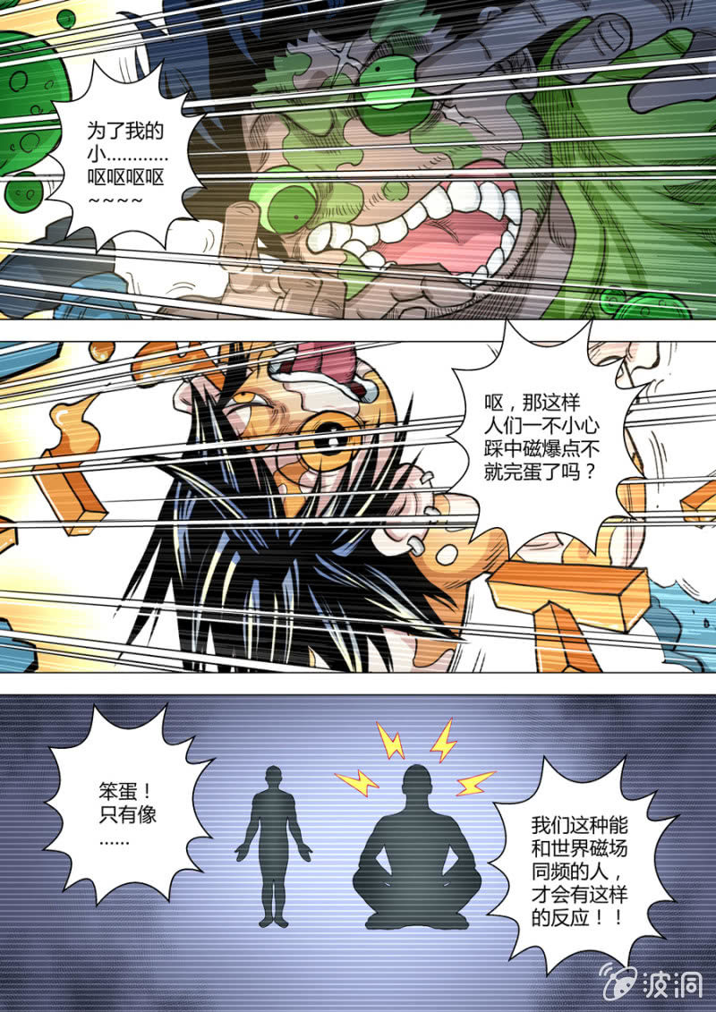 第97话  第二步-第97话