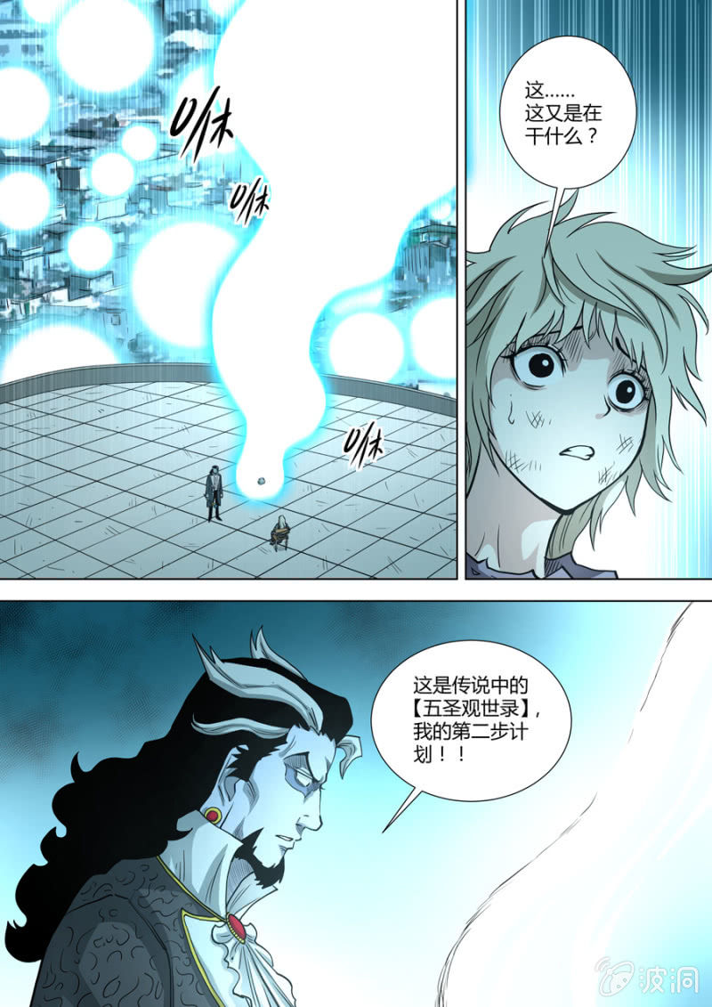 第97话  第二步-第97话