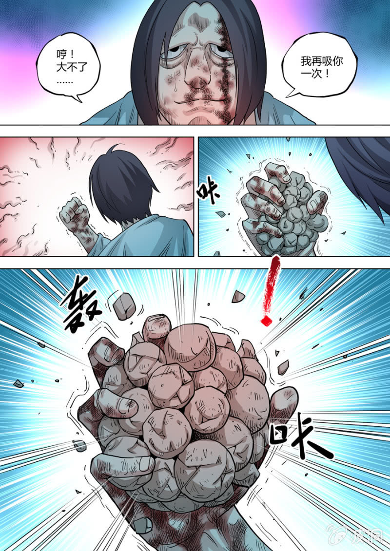 第99话 端红羽VS古尔克 04-第99话