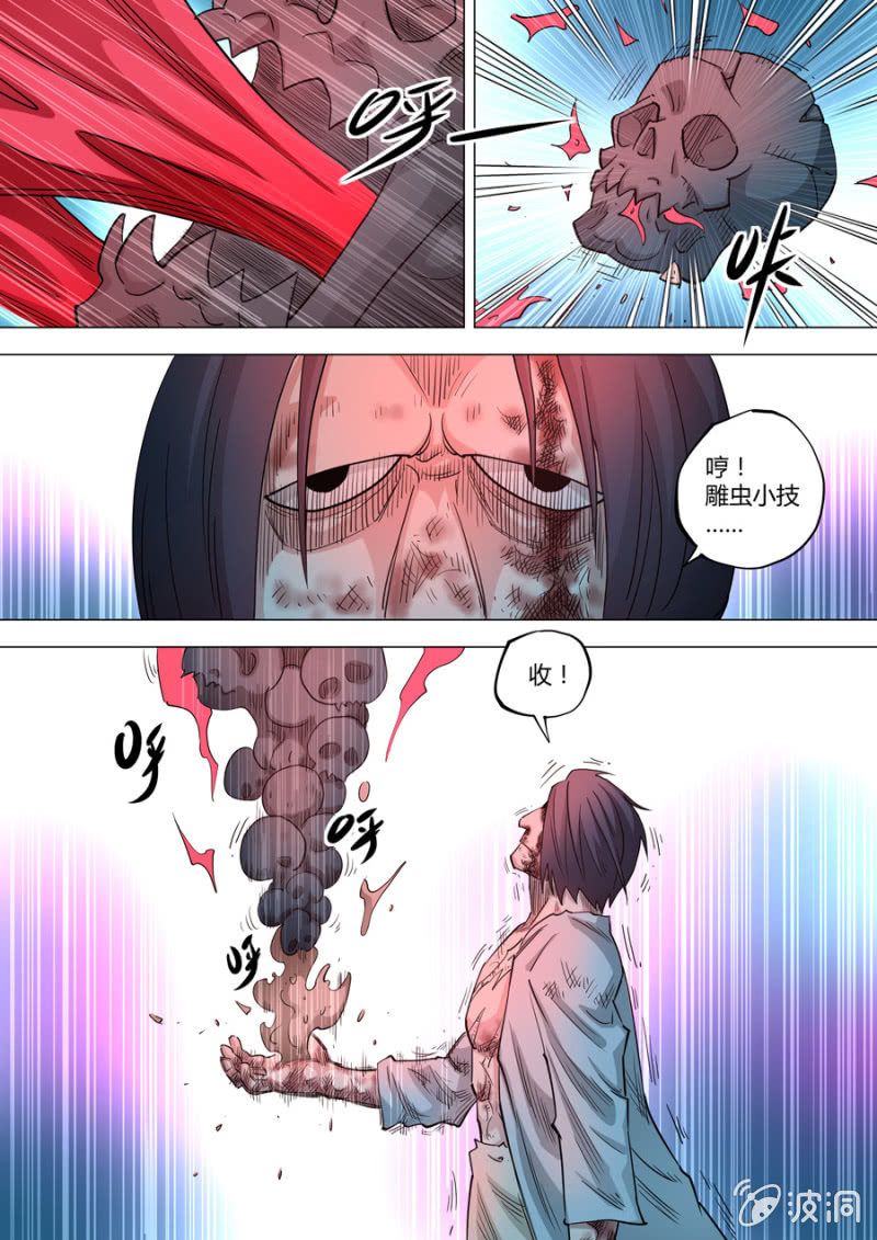 第99话 端红羽VS古尔克 04-第99话