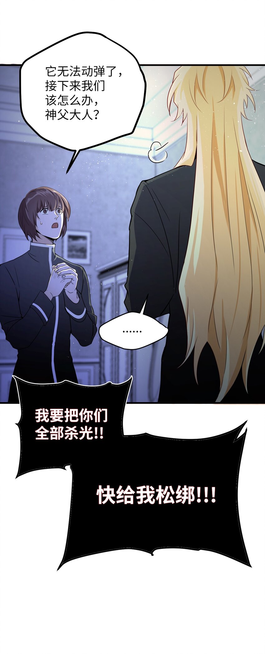 01 前往D要塞(1/3)-第1话