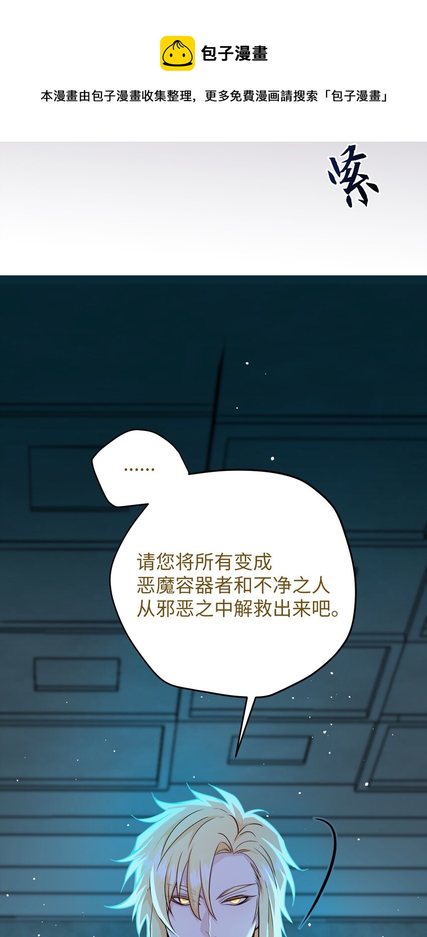 01 前往D要塞(1/3)-第1话