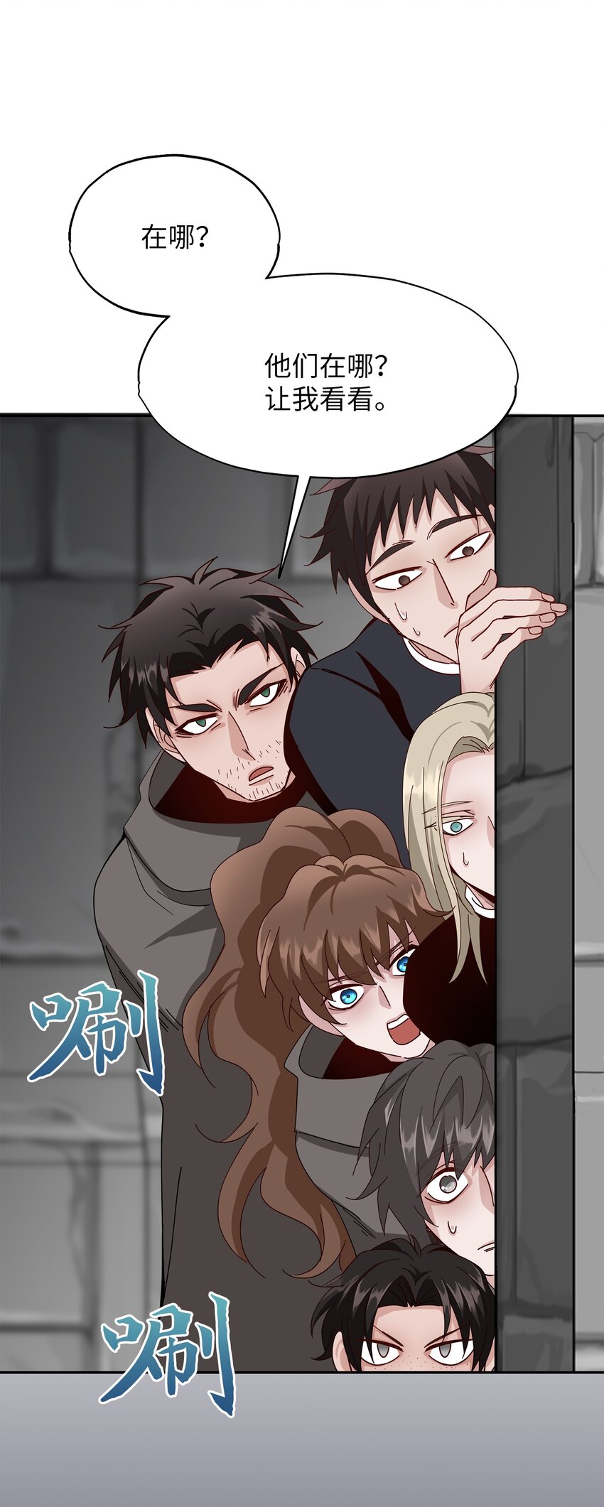 11 废弃的防空洞(1/3)-第11话