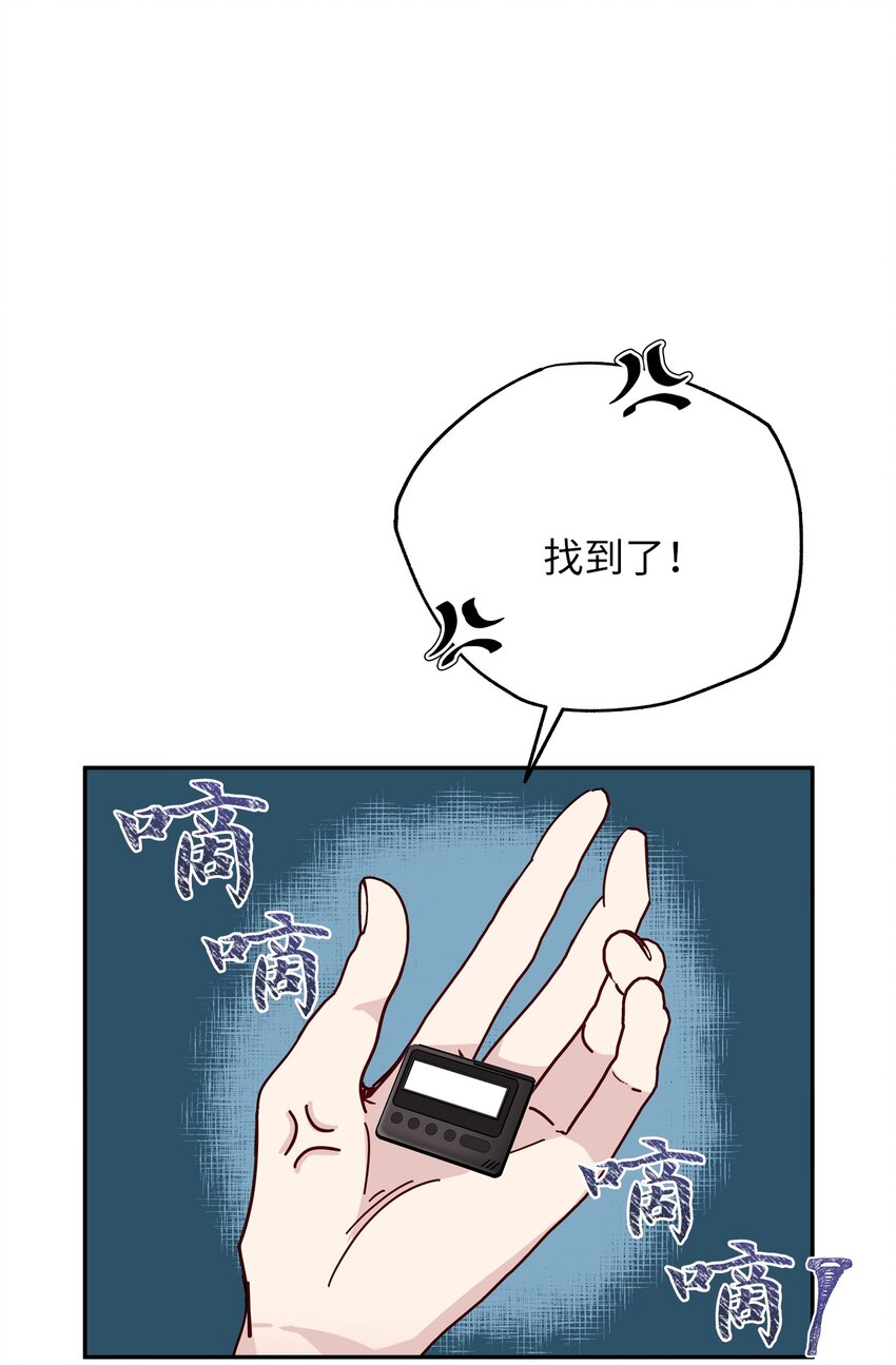 11 废弃的防空洞(1/3)-第11话