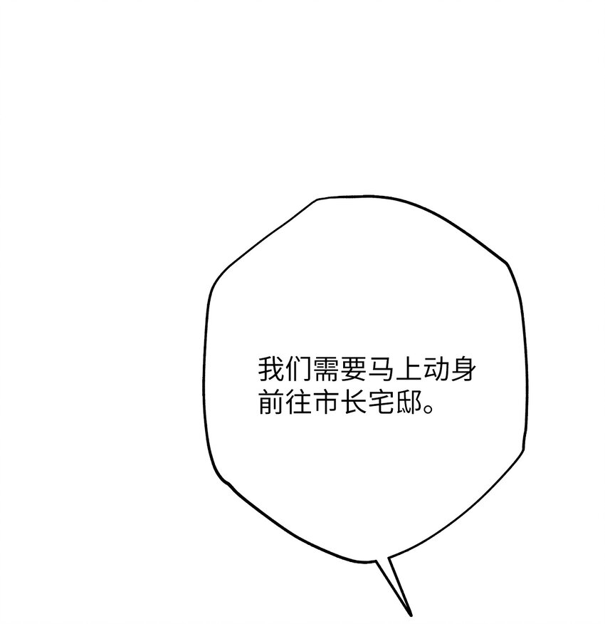 11 废弃的防空洞(1/3)-第11话