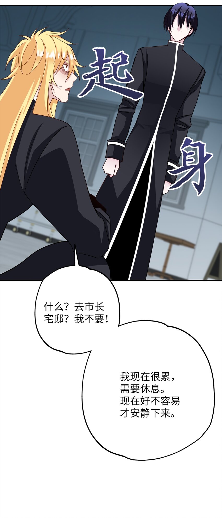 11 废弃的防空洞(1/3)-第11话