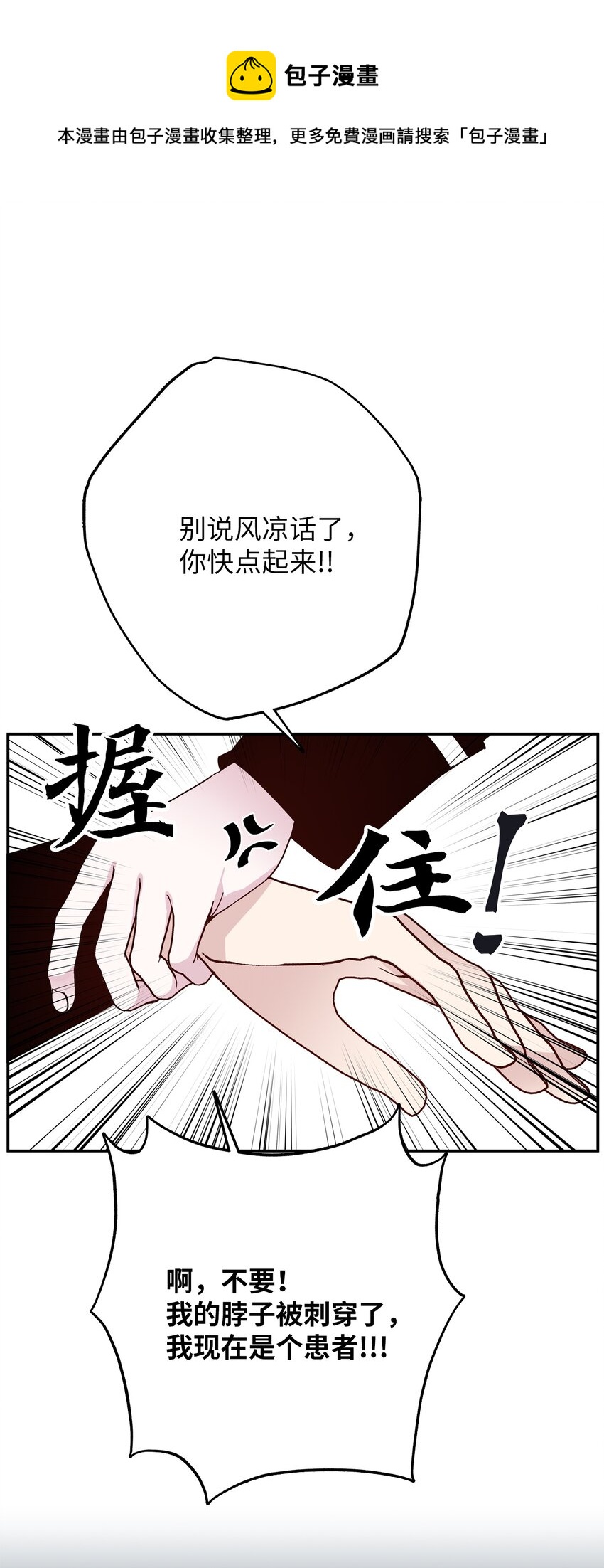 11 废弃的防空洞(1/3)-第11话