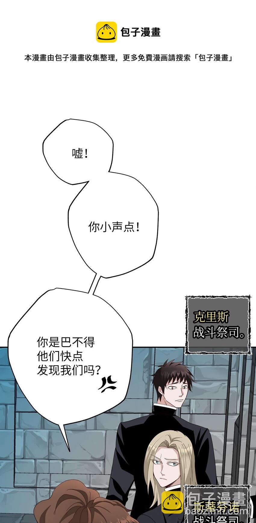 11 废弃的防空洞(1/3)-第11话
