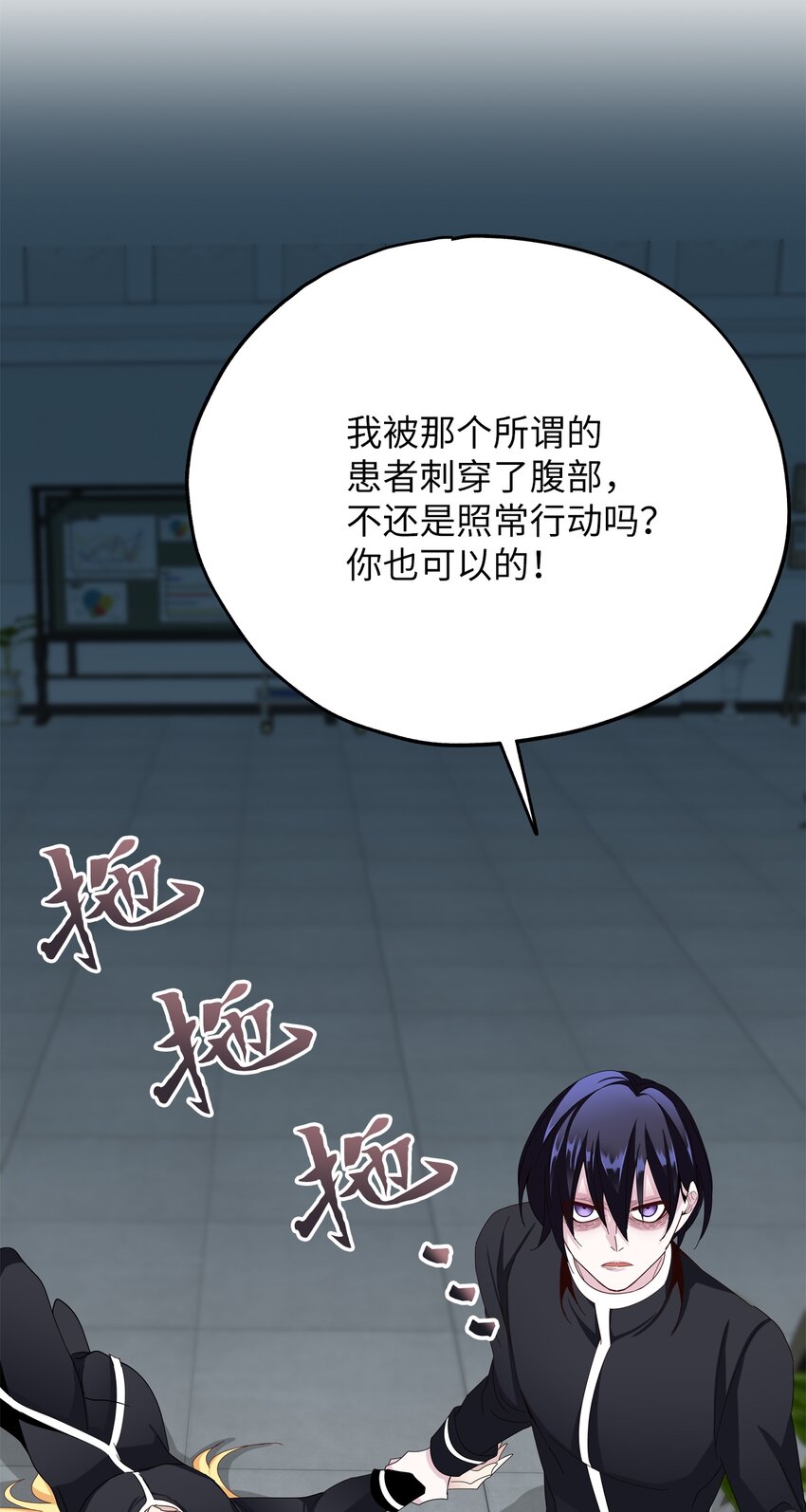 11 废弃的防空洞(1/3)-第11话