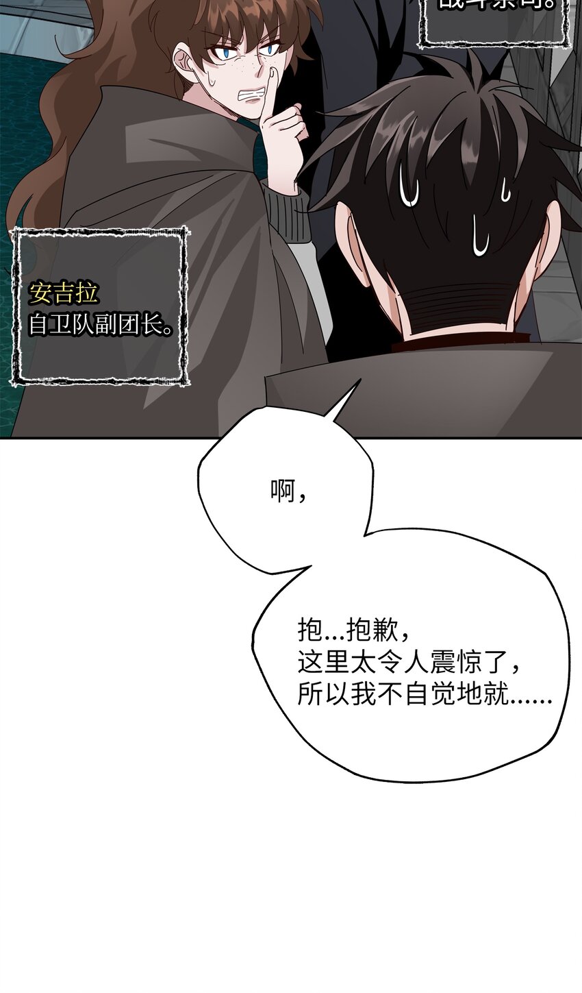 11 废弃的防空洞(1/3)-第11话
