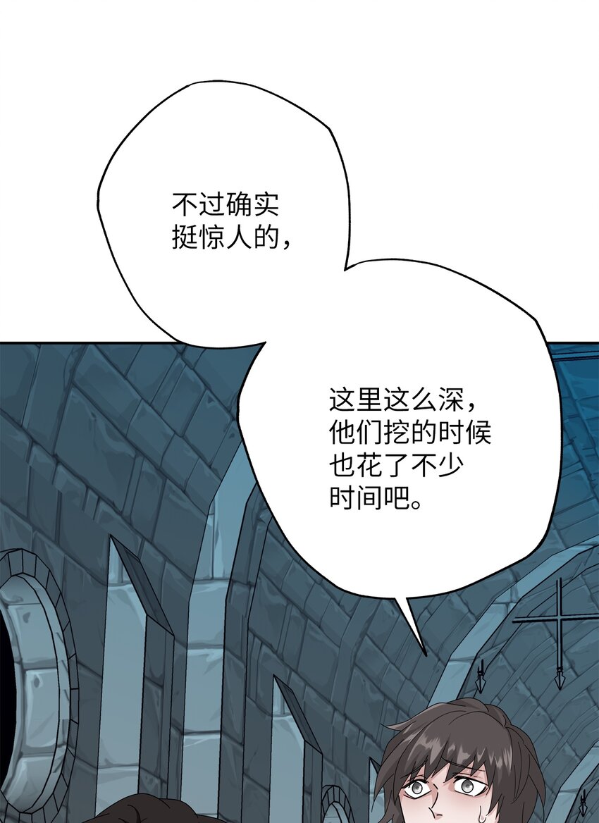 11 废弃的防空洞(1/3)-第11话
