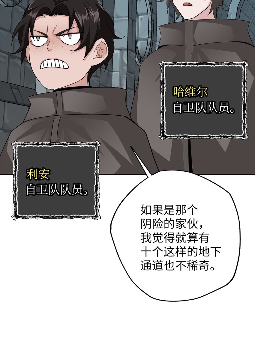 11 废弃的防空洞(1/3)-第11话