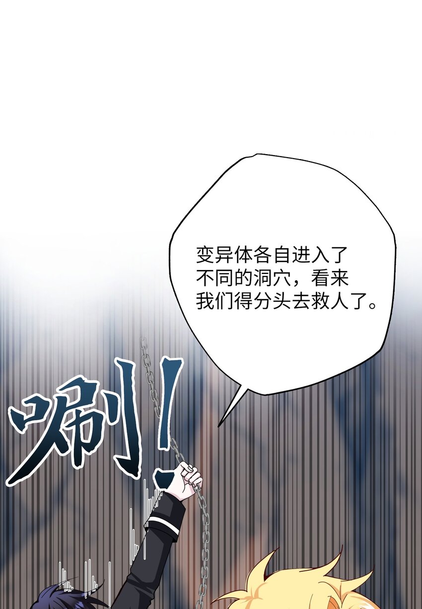 13 分头行动(1/3)-第13话