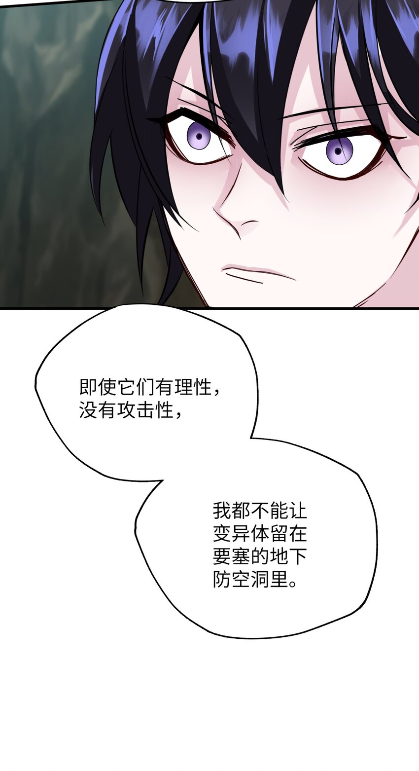 19 居民们的偷袭(1/2)-第19话