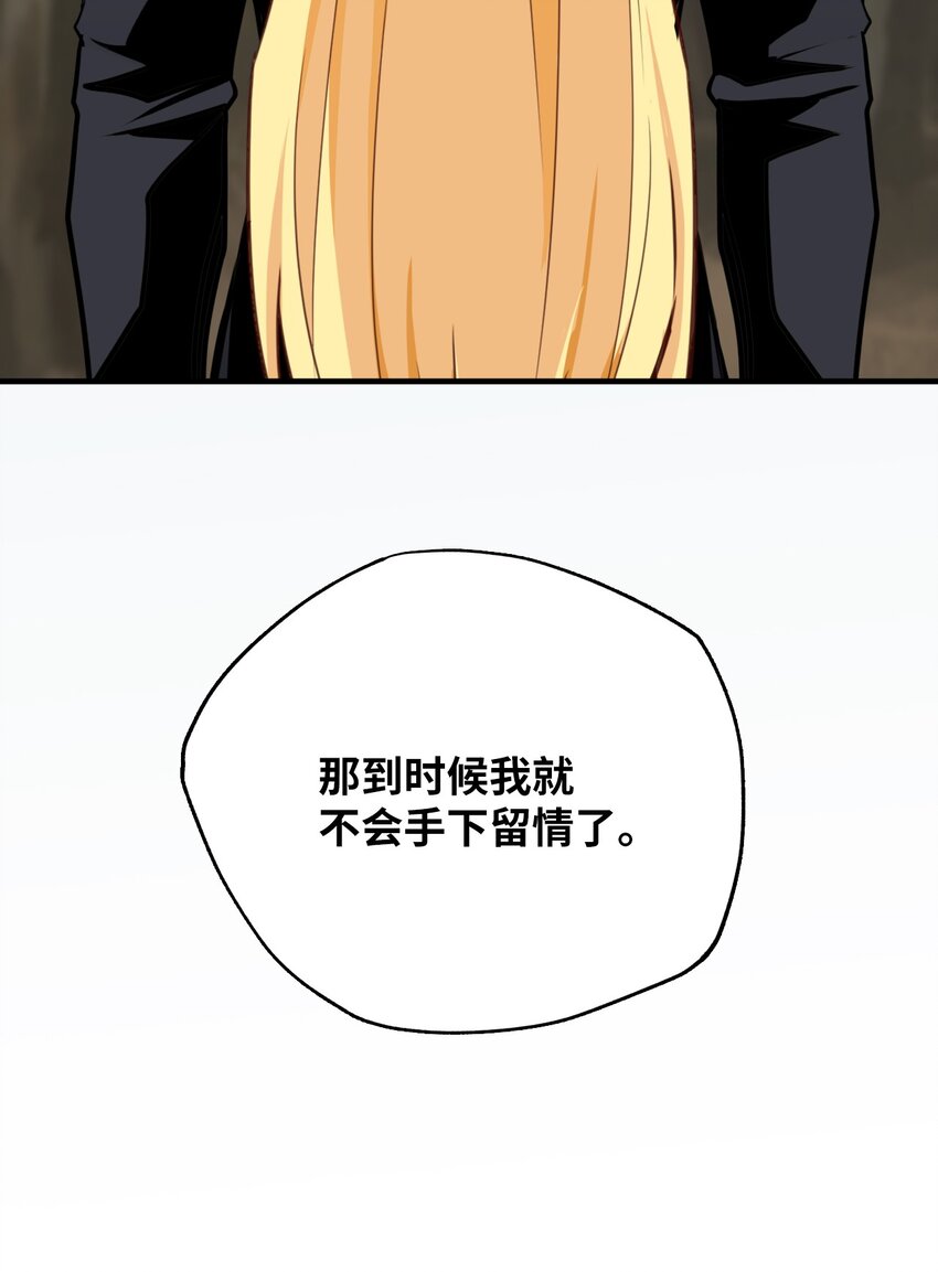 19 居民们的偷袭(1/2)-第19话
