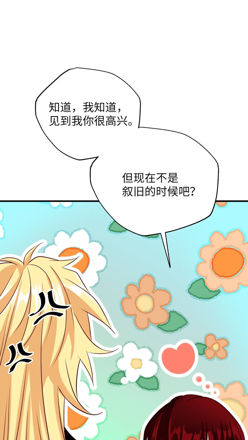 21 下定决心(1/3)-第21话