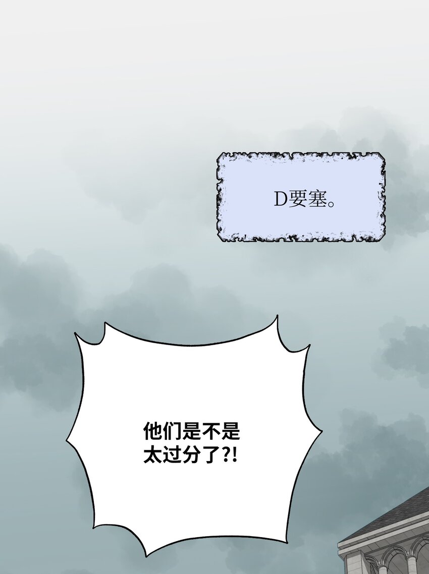 25 席瓦诺的过去(1/2)-第25话