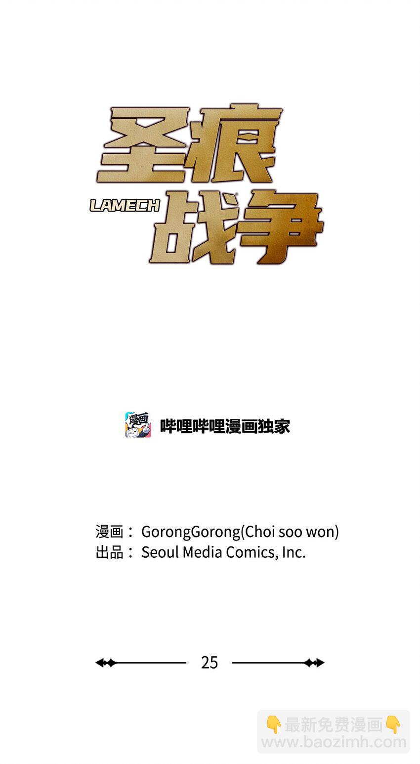 25 席瓦诺的过去(1/2)-第25话