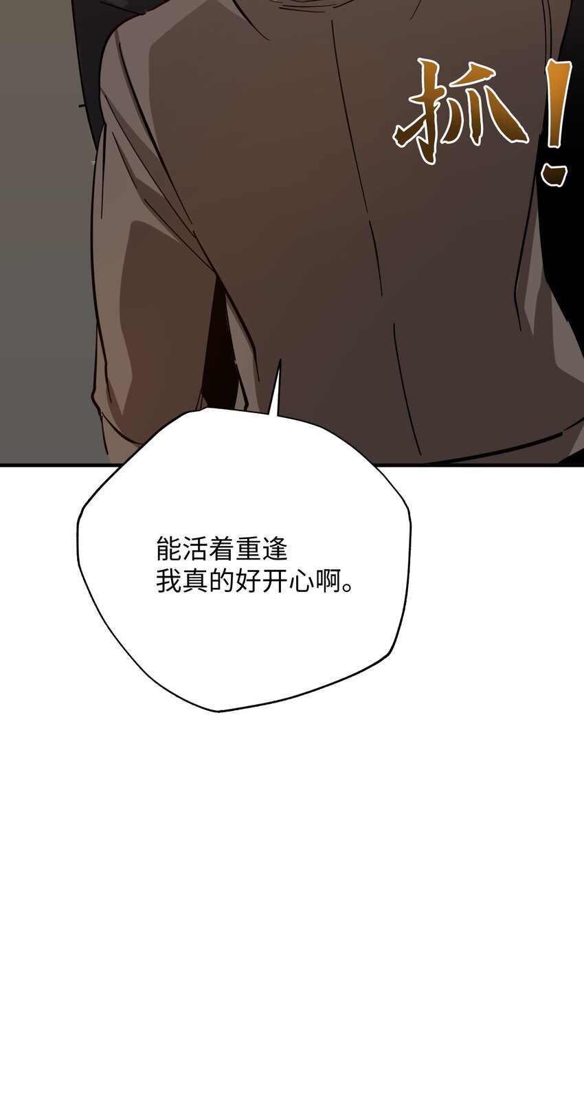 25 席瓦诺的过去(1/2)-第25话