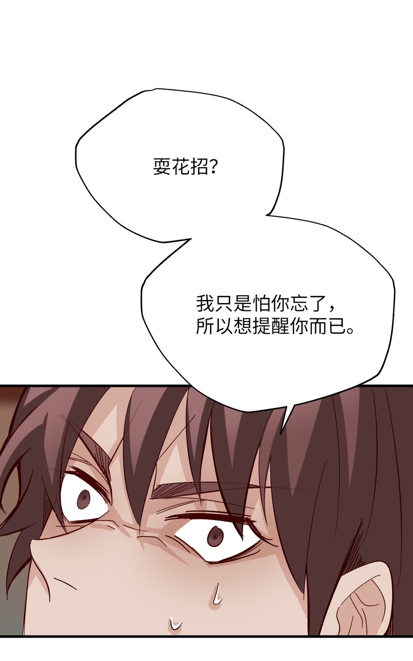 25 席瓦诺的过去(1/2)-第25话