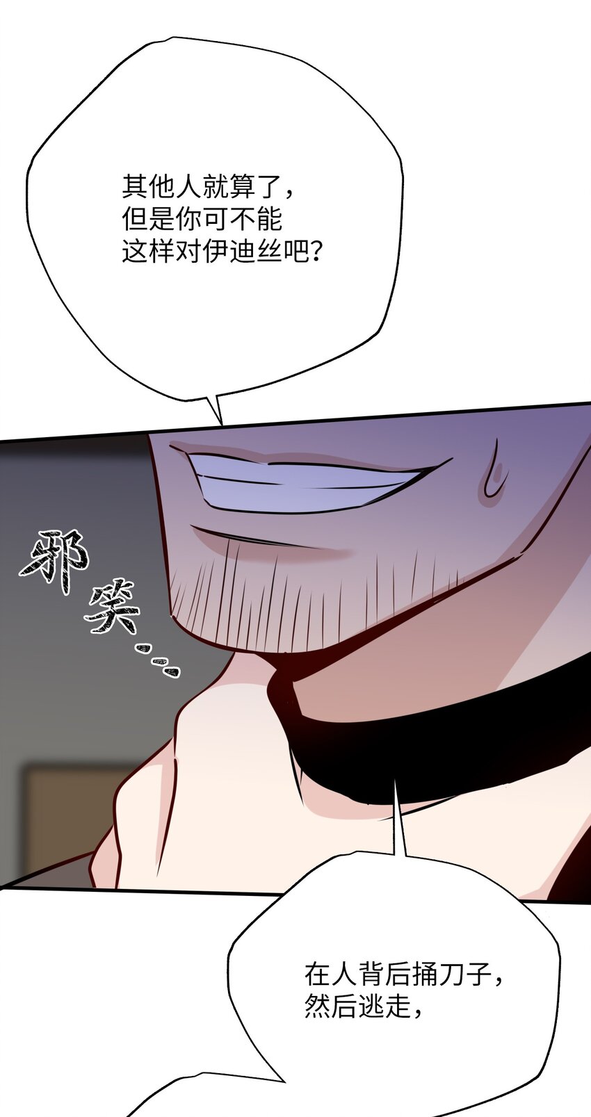 25 席瓦诺的过去(1/2)-第25话