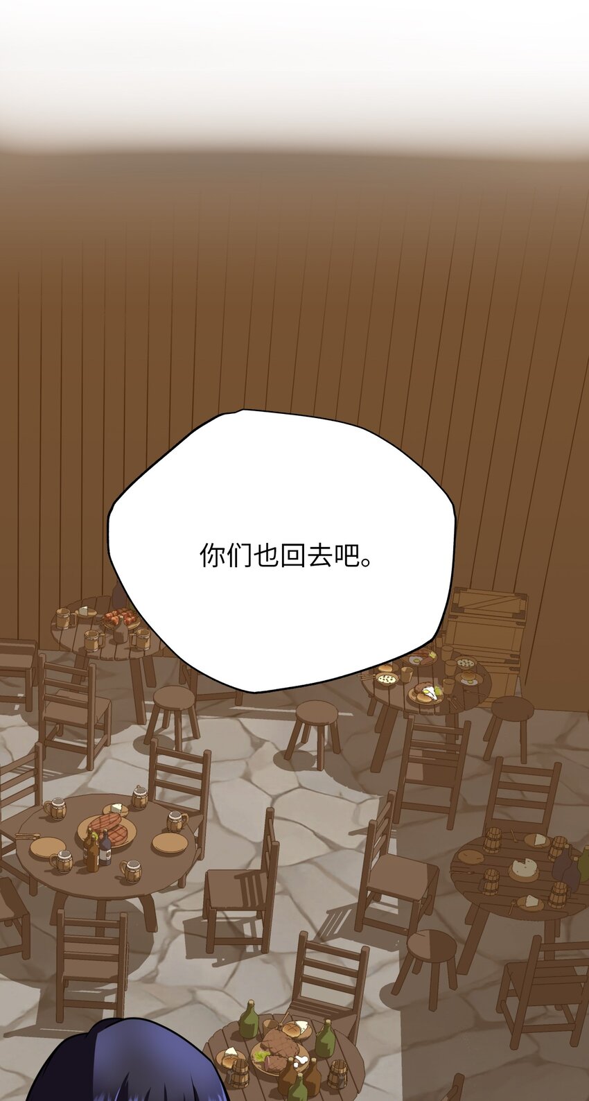 25 席瓦诺的过去(1/2)-第25话