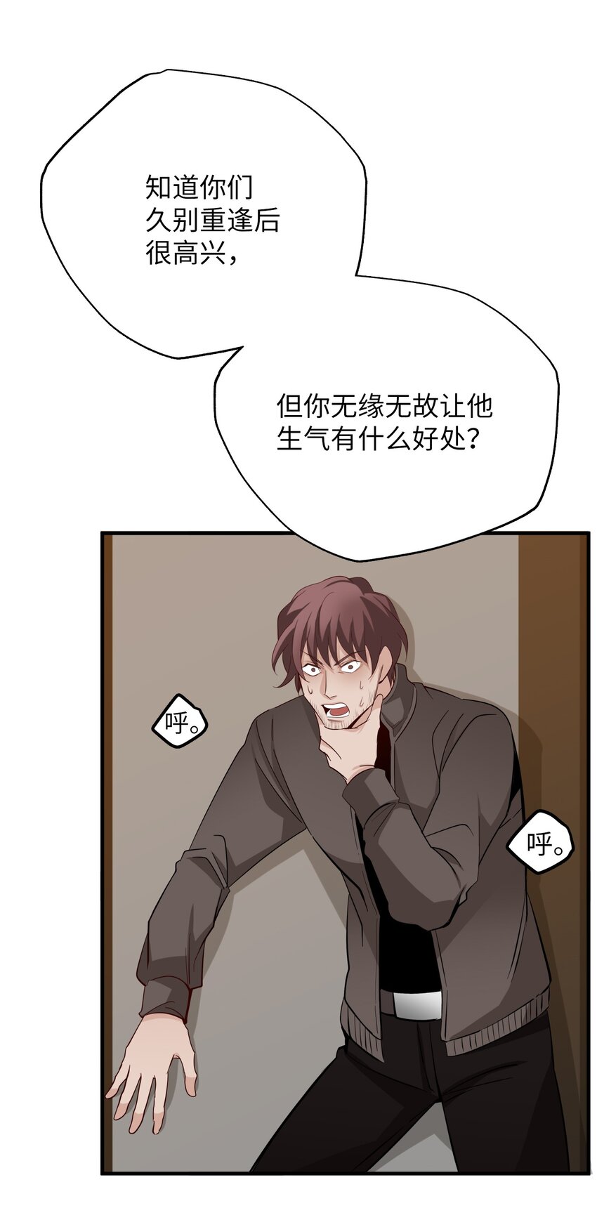 25 席瓦诺的过去(1/2)-第25话