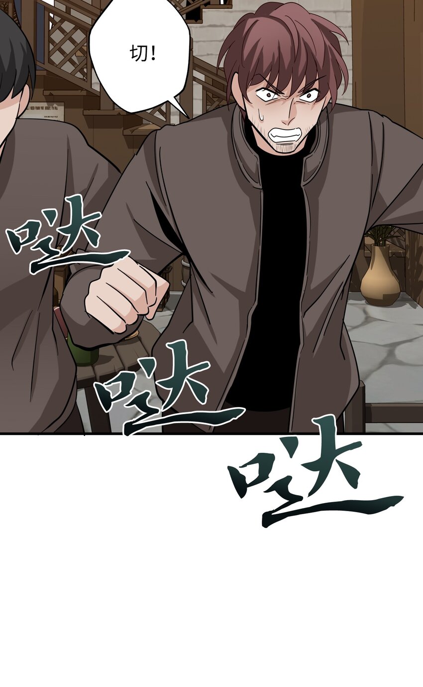 25 席瓦诺的过去(1/2)-第25话