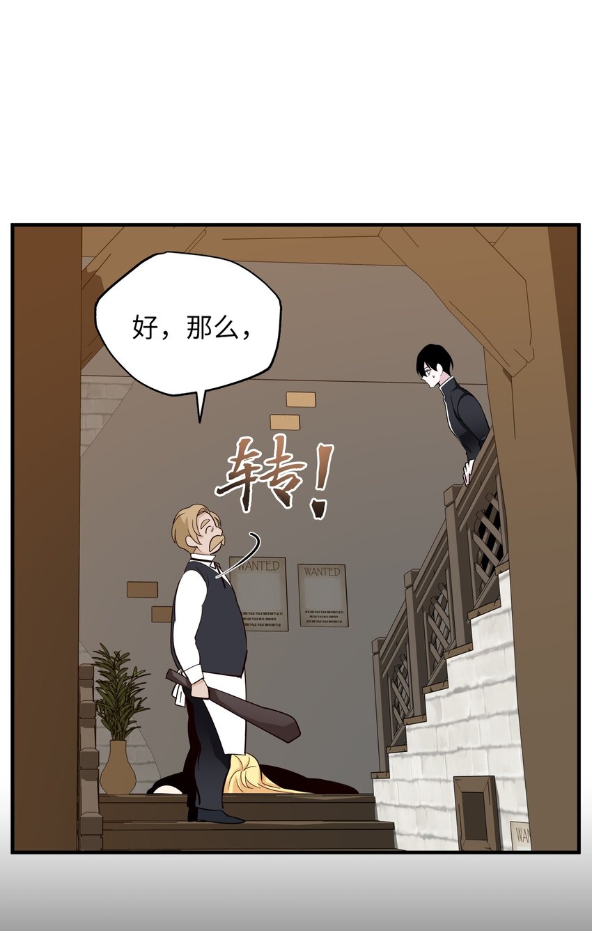 25 席瓦诺的过去(1/2)-第25话