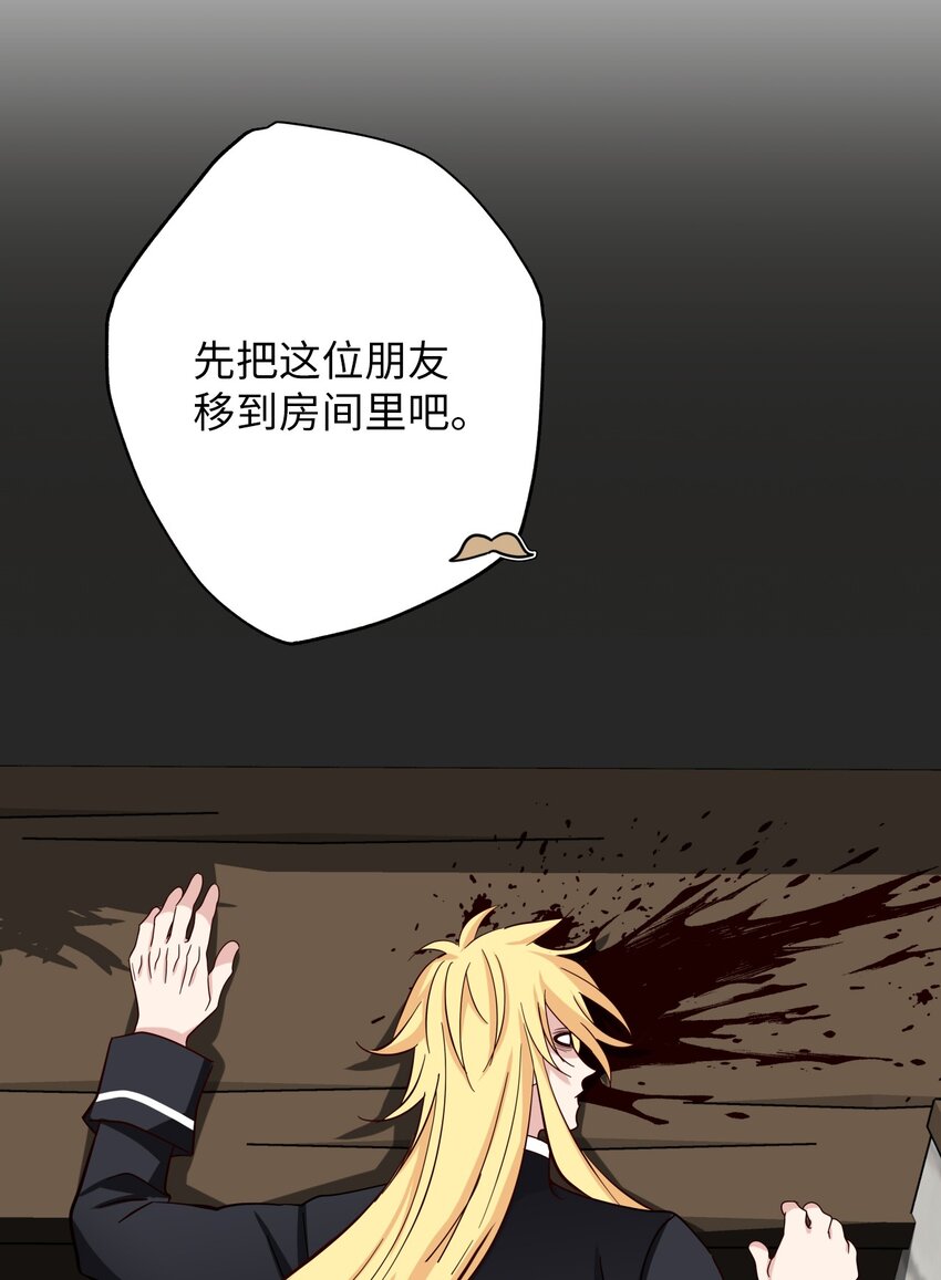 25 席瓦诺的过去(1/2)-第25话