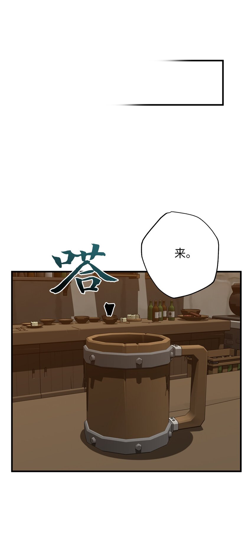 25 席瓦诺的过去(1/2)-第25话
