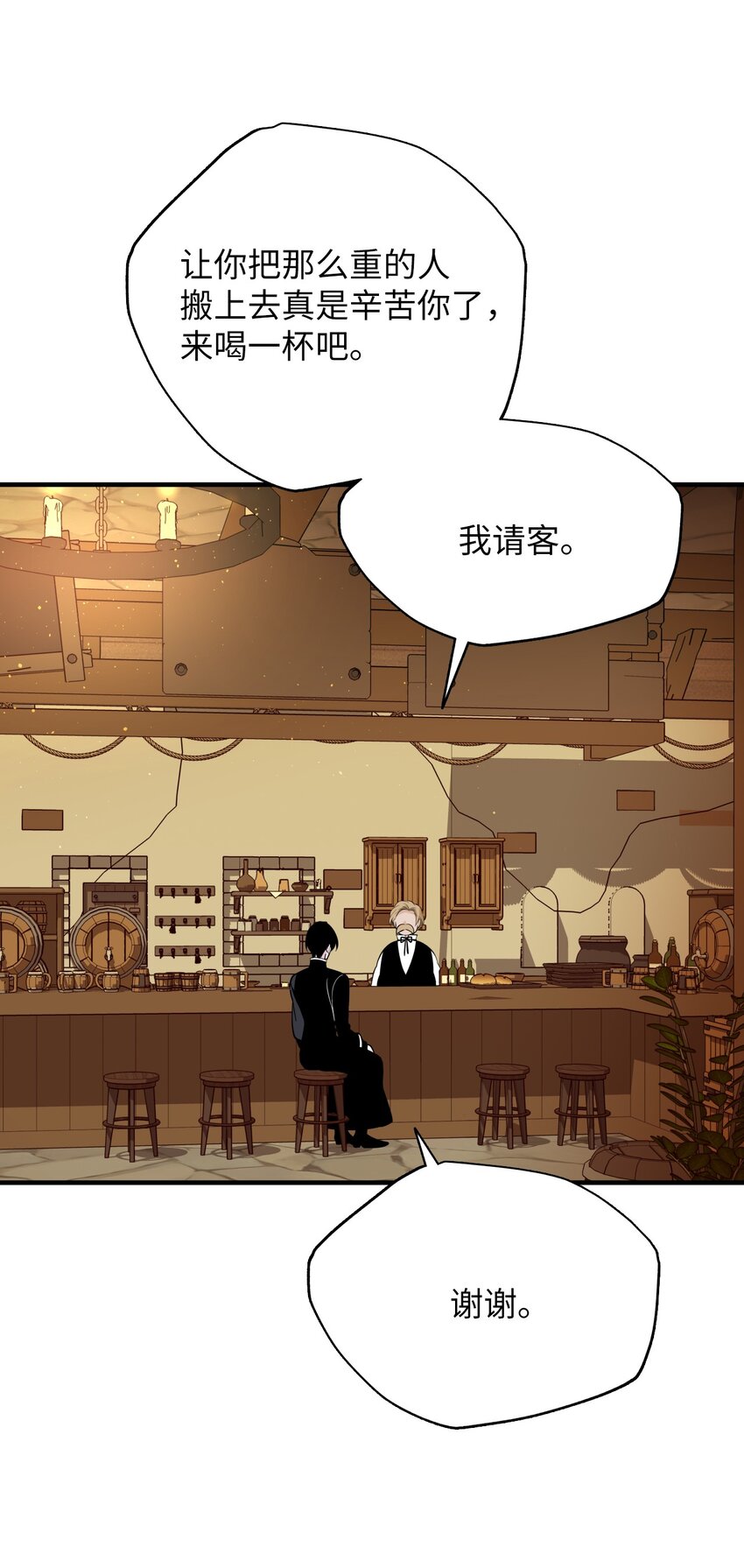 25 席瓦诺的过去(1/2)-第25话