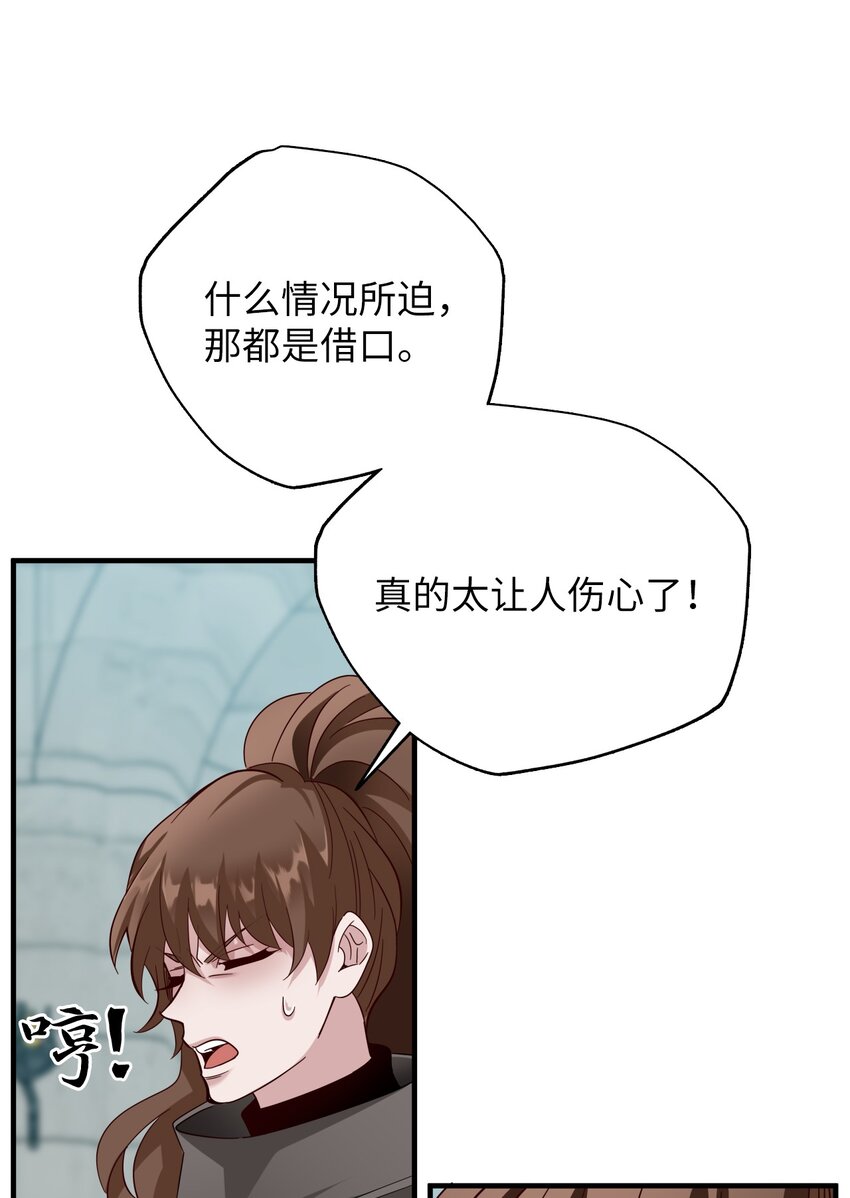 25 席瓦诺的过去(1/2)-第25话