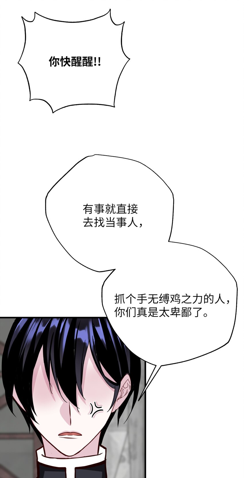 29 跟过来了(1/2)-第29话