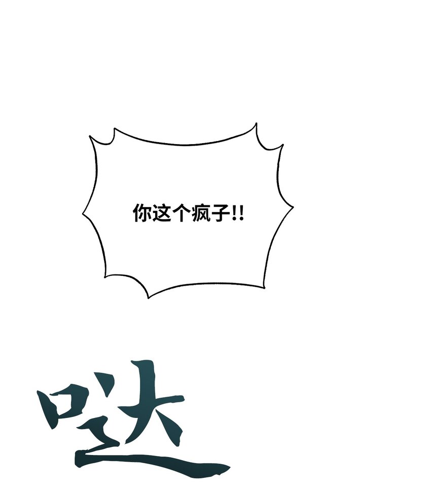 29 跟过来了(1/2)-第29话