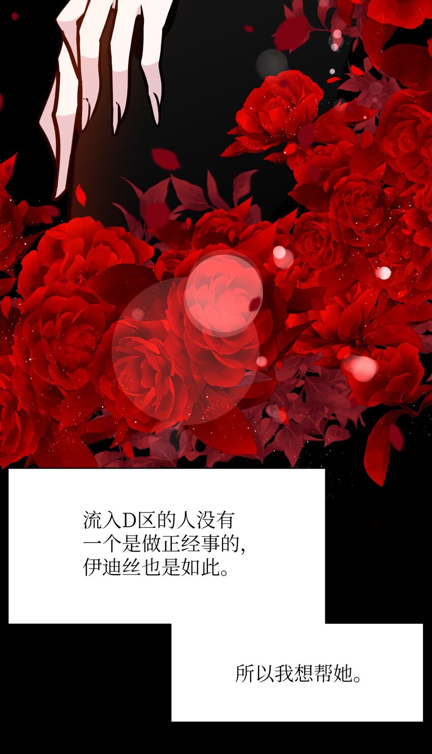 31 维特的过去(1/2)-第31话