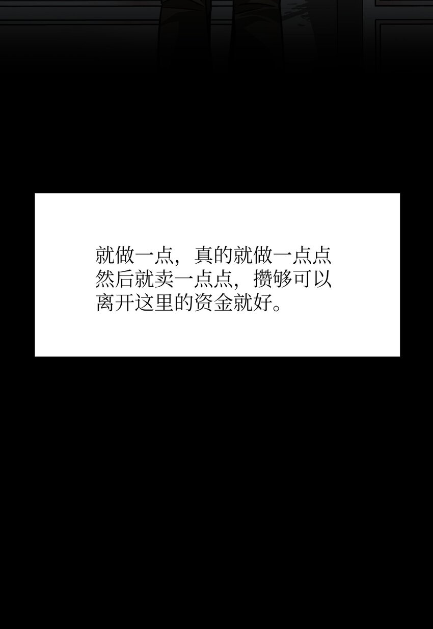 31 维特的过去(1/2)-第31话