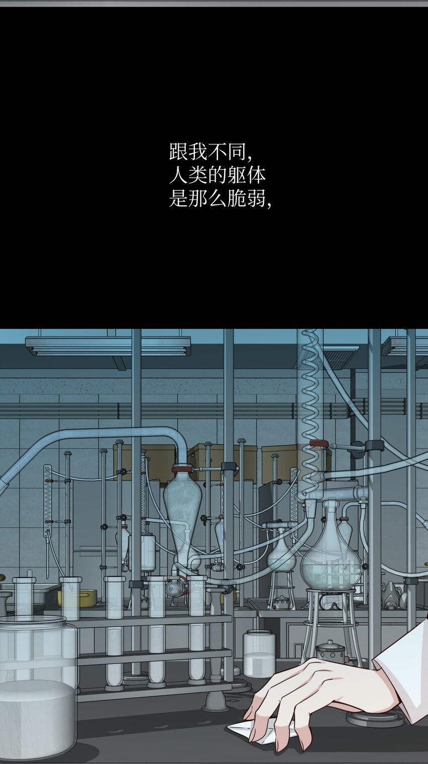 31 维特的过去(1/2)-第31话