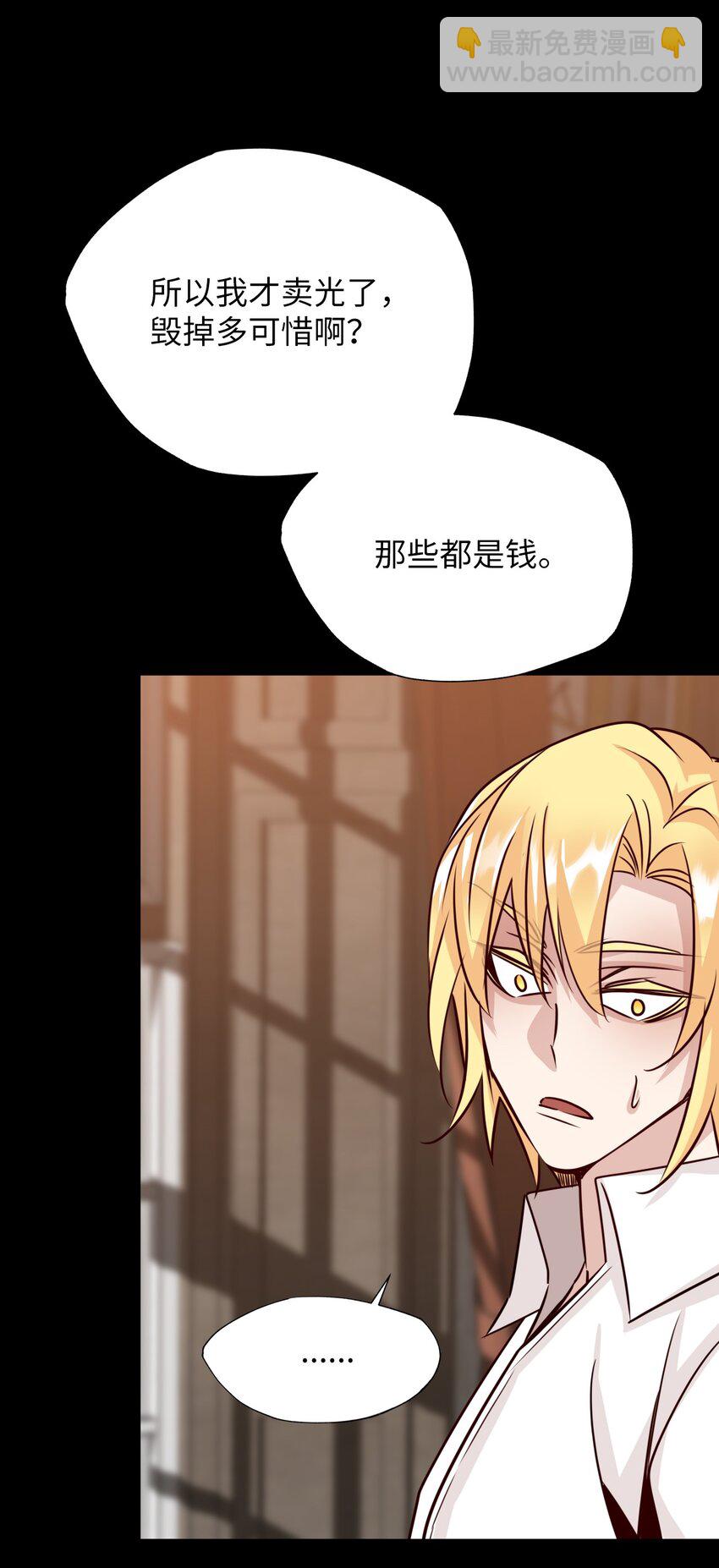 31 维特的过去(1/2)-第31话